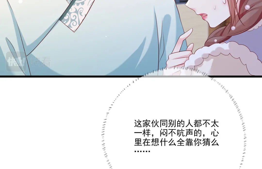 《女首富之娇宠摄政王》第94话 酒馆开张，小灾上门 第37页