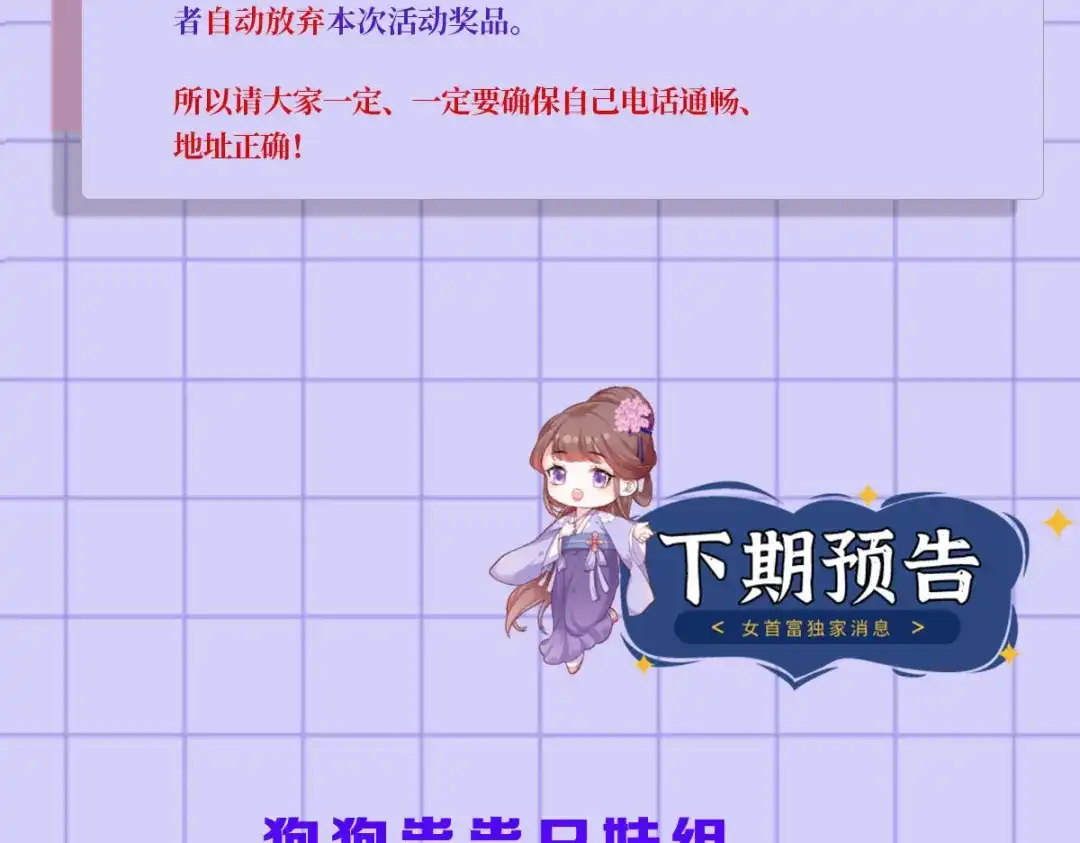 《女首富之娇宠摄政王》第94话 酒馆开张，小灾上门 第80页