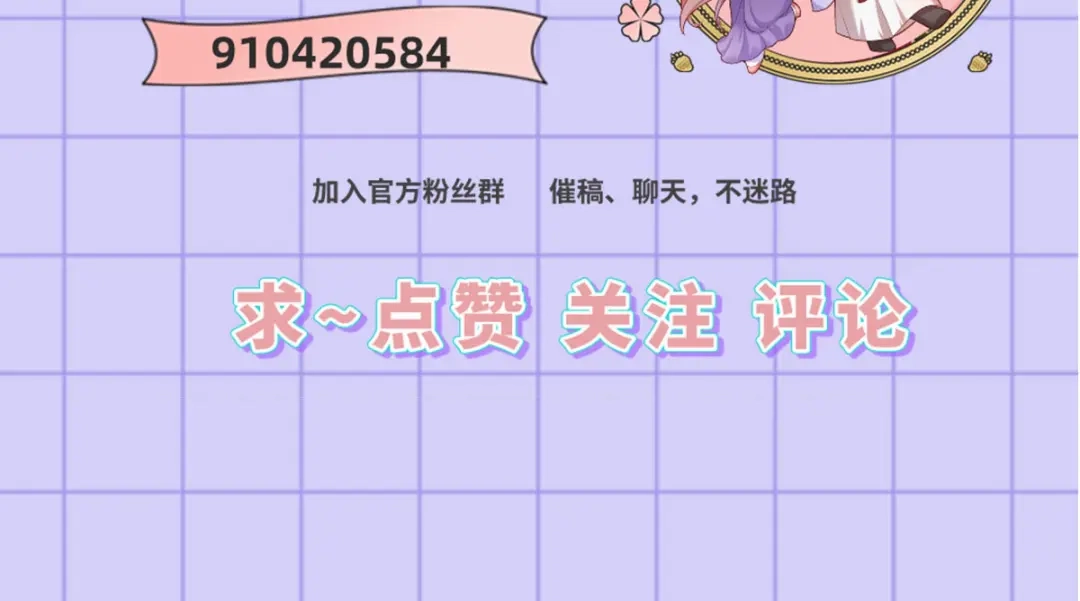 《女首富之娇宠摄政王》第94话 酒馆开张，小灾上门 第84页