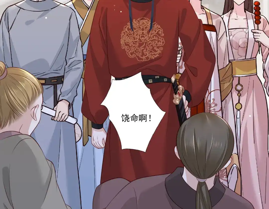 《女首富之娇宠摄政王》第95话 敢动我家温姑娘的酒馆 第14页