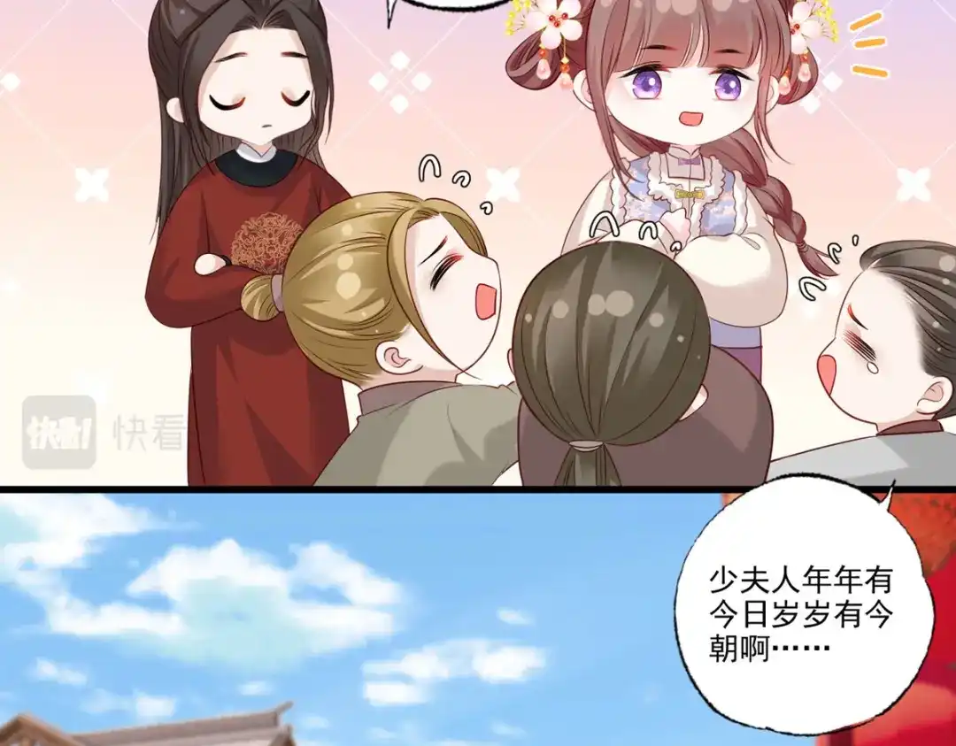 《女首富之娇宠摄政王》第95话 敢动我家温姑娘的酒馆 第63页