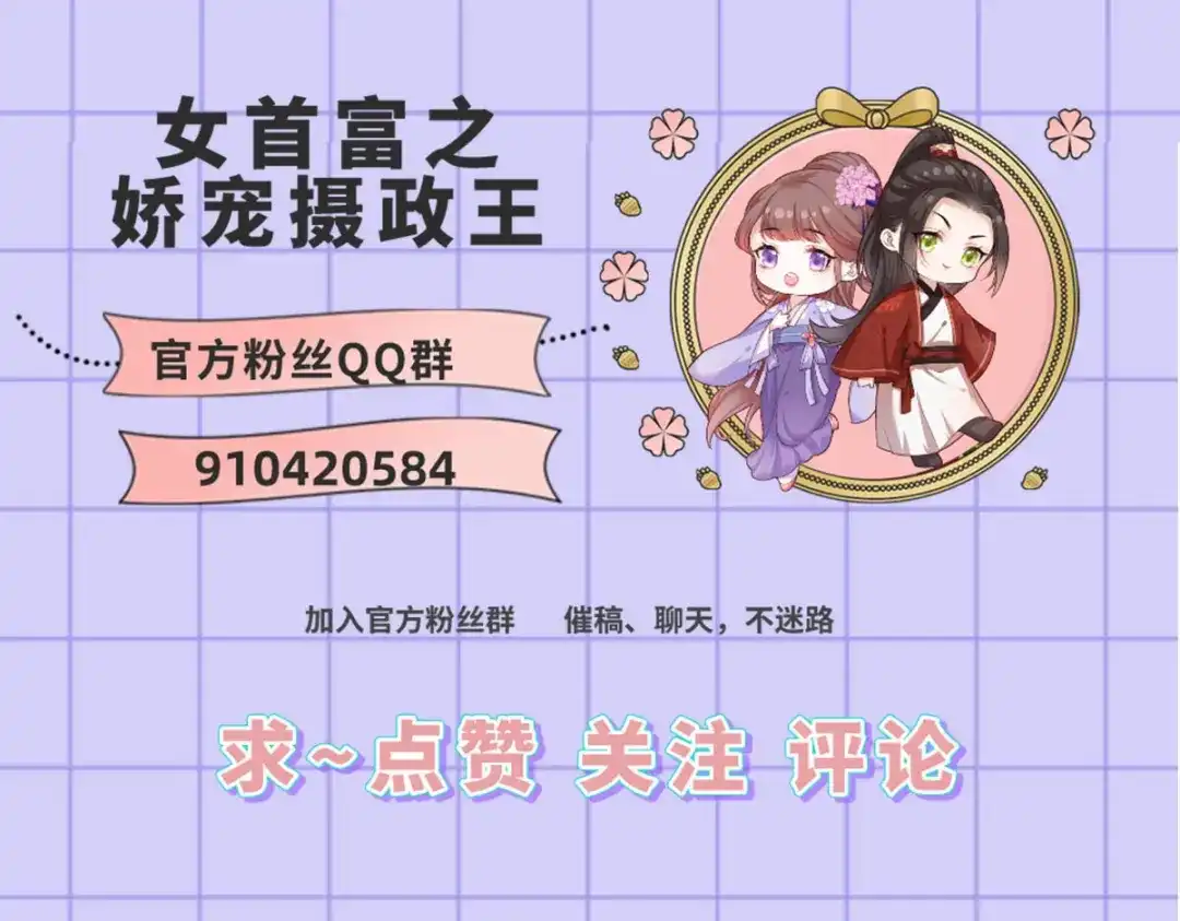 《女首富之娇宠摄政王》第95话 敢动我家温姑娘的酒馆 第86页