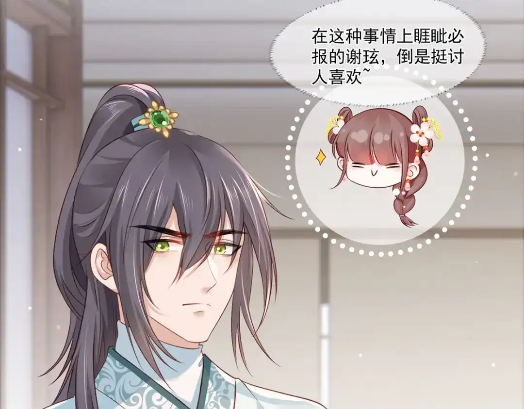 《女首富之娇宠摄政王》第95话 敢动我家温姑娘的酒馆 第6页