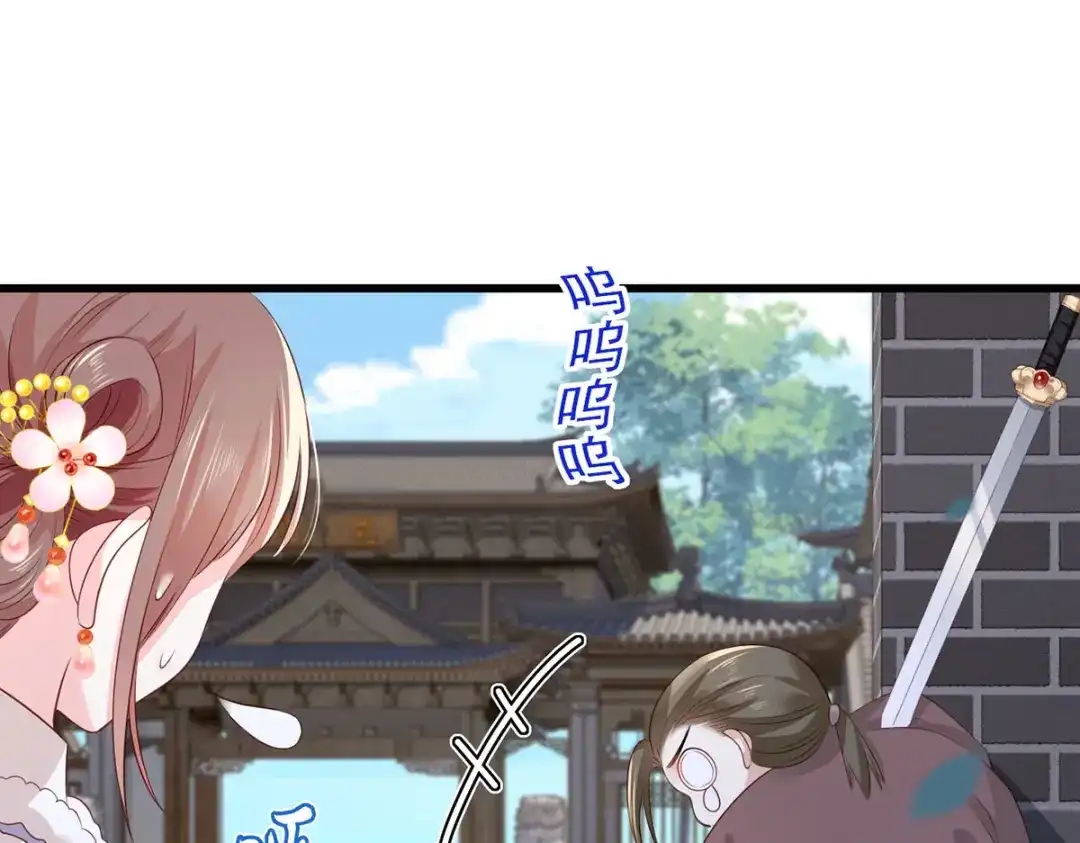 《女首富之娇宠摄政王》第95话 敢动我家温姑娘的酒馆 第53页