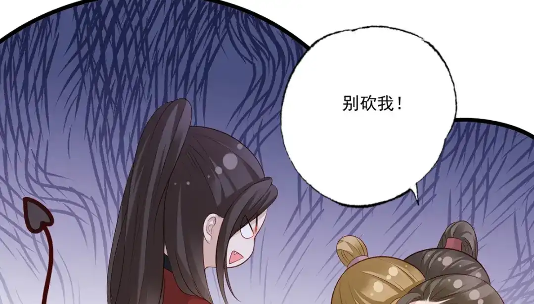 《女首富之娇宠摄政王》第95话 敢动我家温姑娘的酒馆 第33页