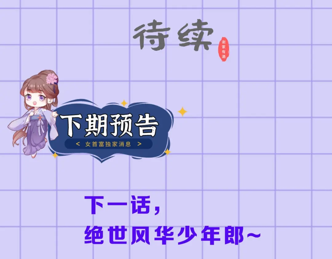 《女首富之娇宠摄政王》第95话 敢动我家温姑娘的酒馆 第80页
