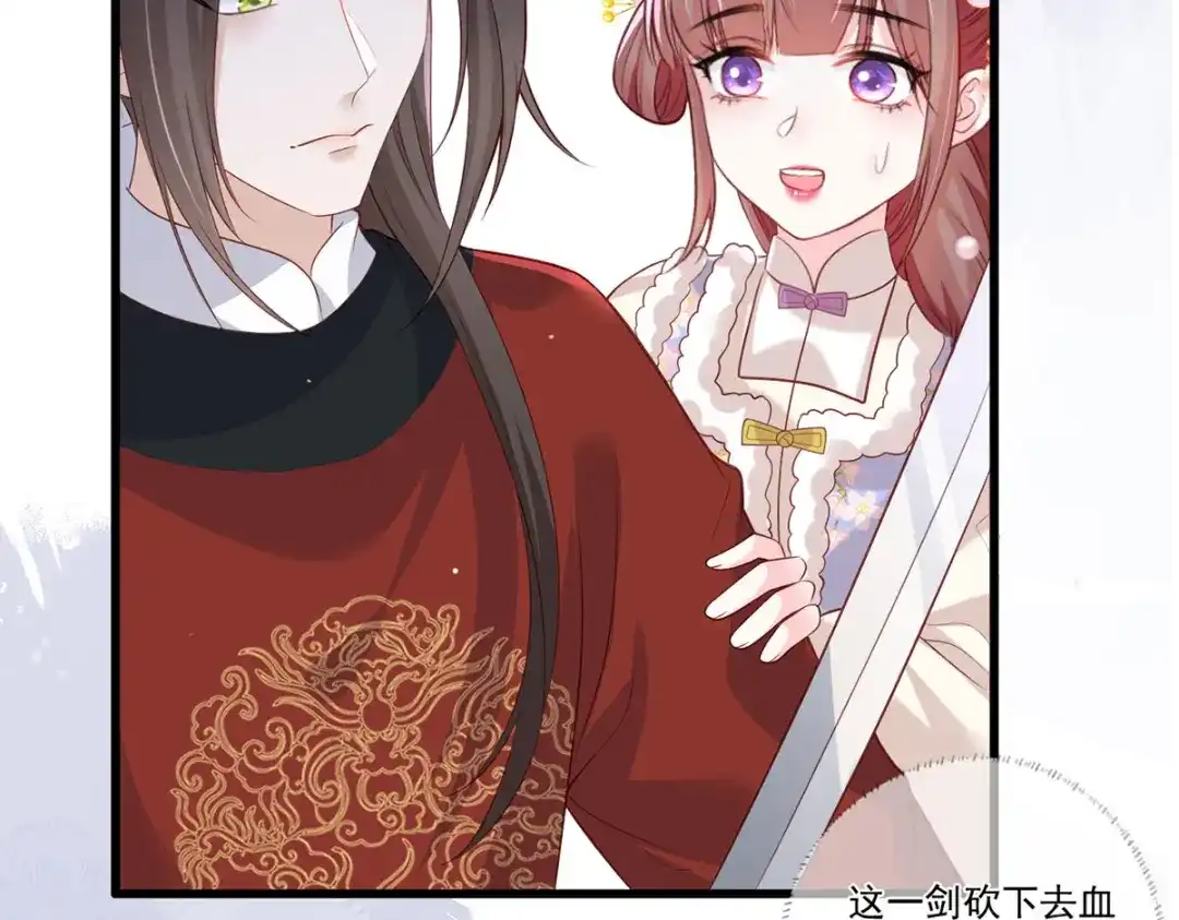 《女首富之娇宠摄政王》第95话 敢动我家温姑娘的酒馆 第36页