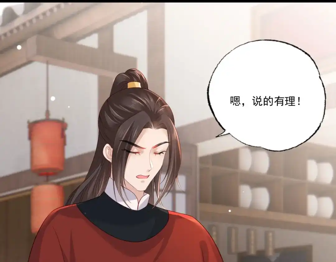 《女首富之娇宠摄政王》第95话 敢动我家温姑娘的酒馆 第30页