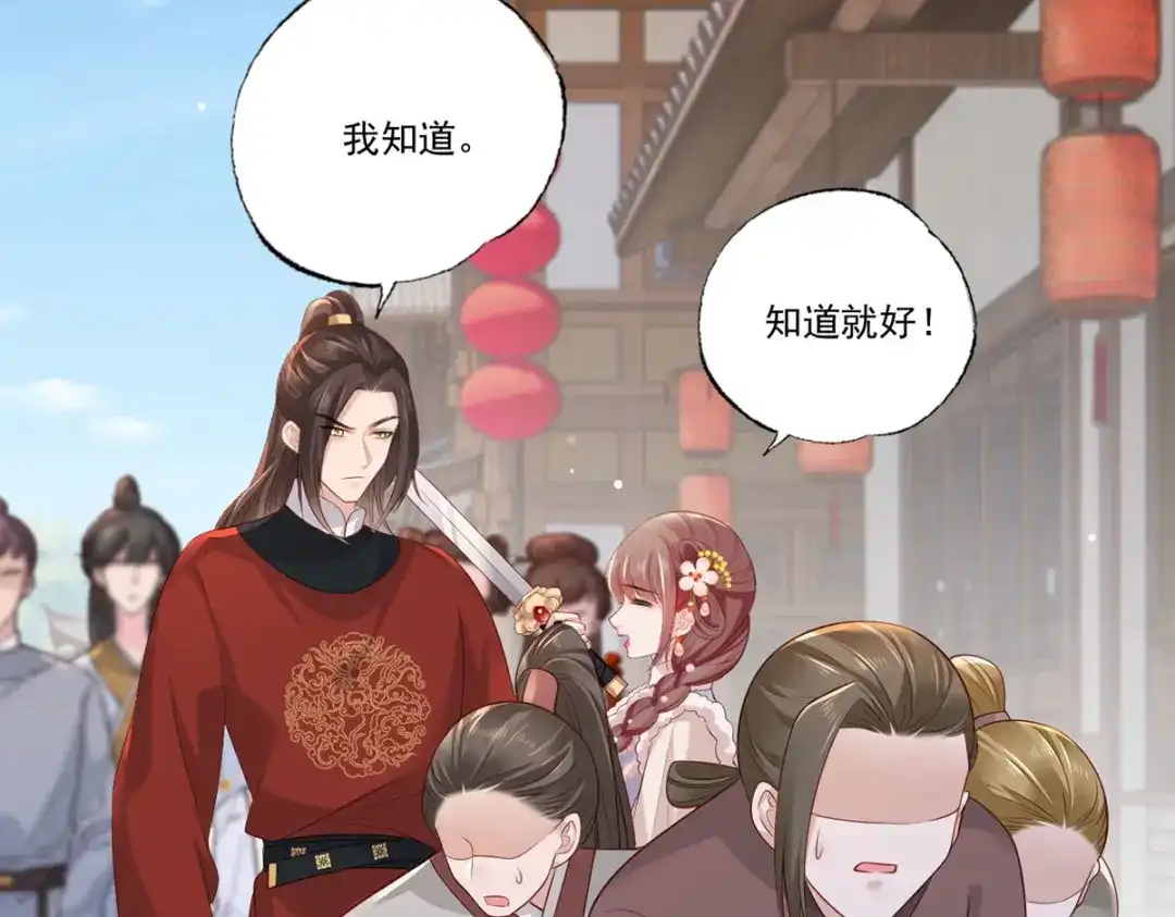 《女首富之娇宠摄政王》第95话 敢动我家温姑娘的酒馆 第40页