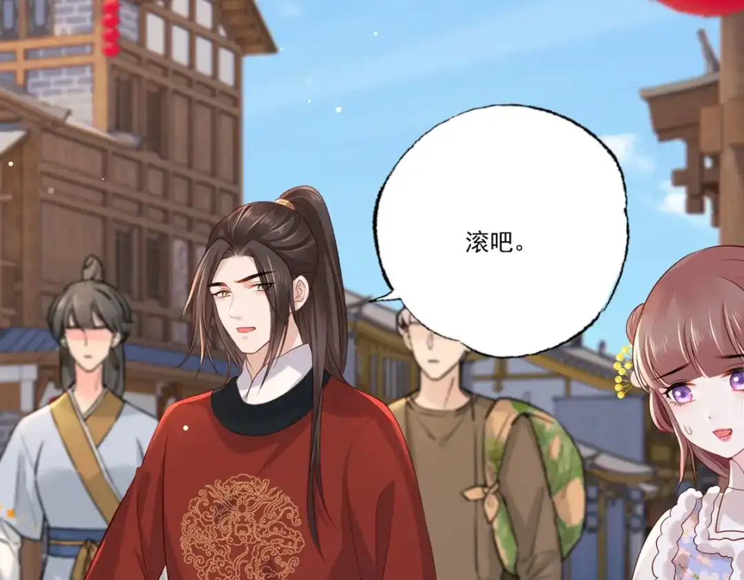 《女首富之娇宠摄政王》第95话 敢动我家温姑娘的酒馆 第65页