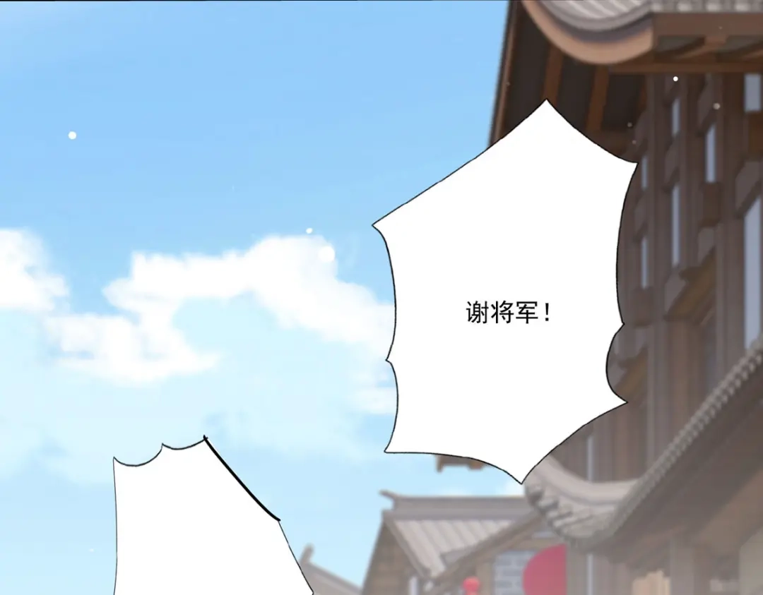 《女首富之娇宠摄政王》第95话 敢动我家温姑娘的酒馆 第12页