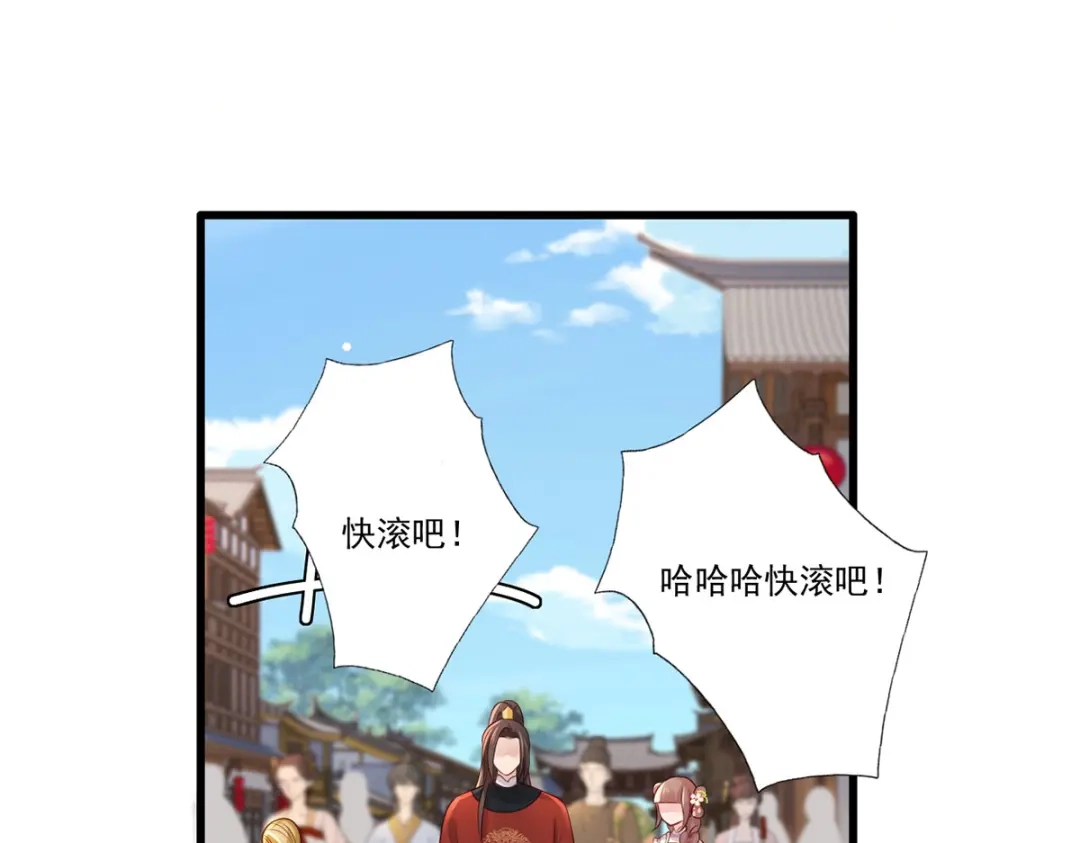 《女首富之娇宠摄政王》第95话 敢动我家温姑娘的酒馆 第68页