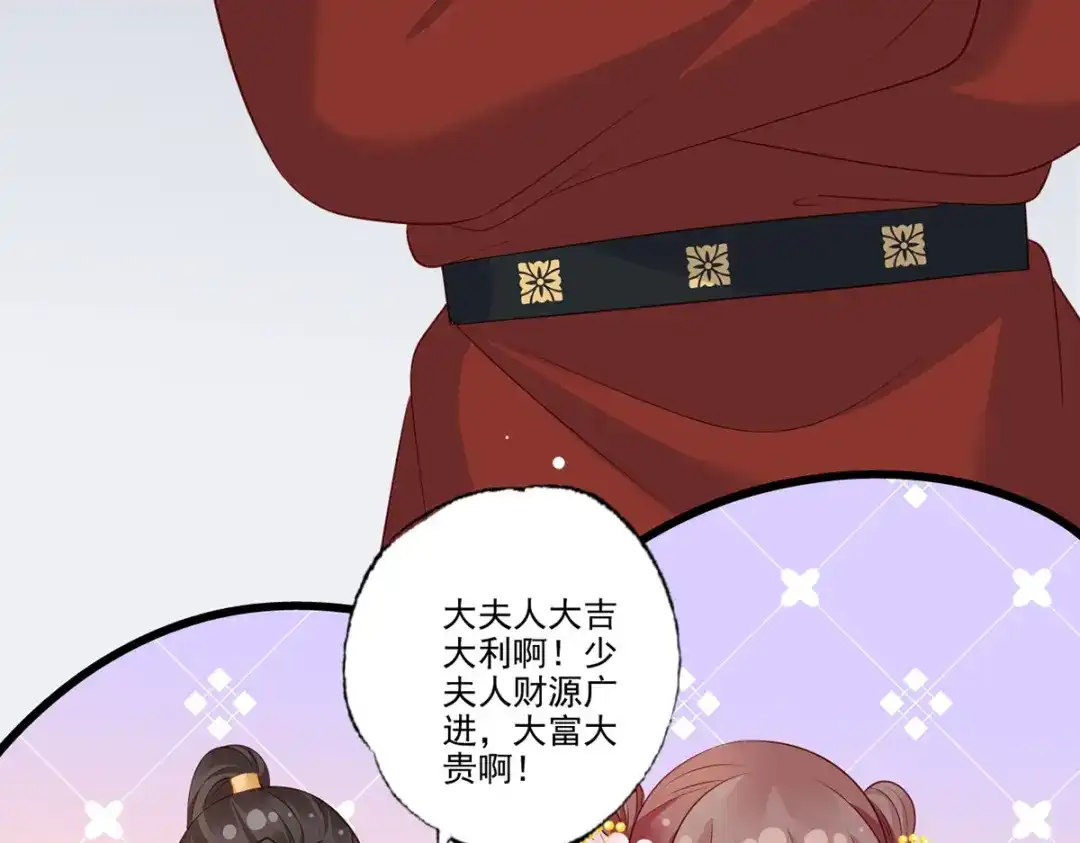 《女首富之娇宠摄政王》第95话 敢动我家温姑娘的酒馆 第62页