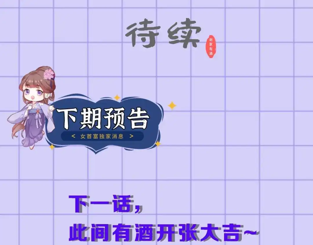 《女首富之娇宠摄政王》第96话 谁的字更好看 第68页