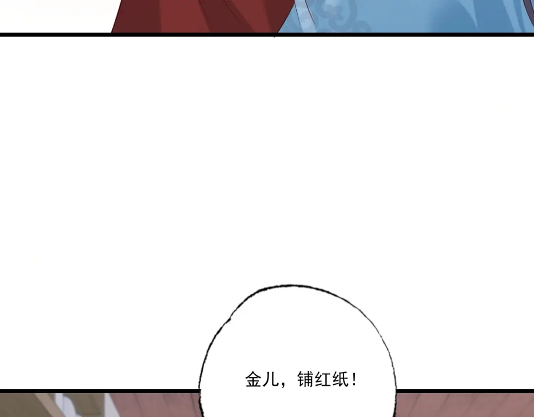 《女首富之娇宠摄政王》第96话 谁的字更好看 第22页