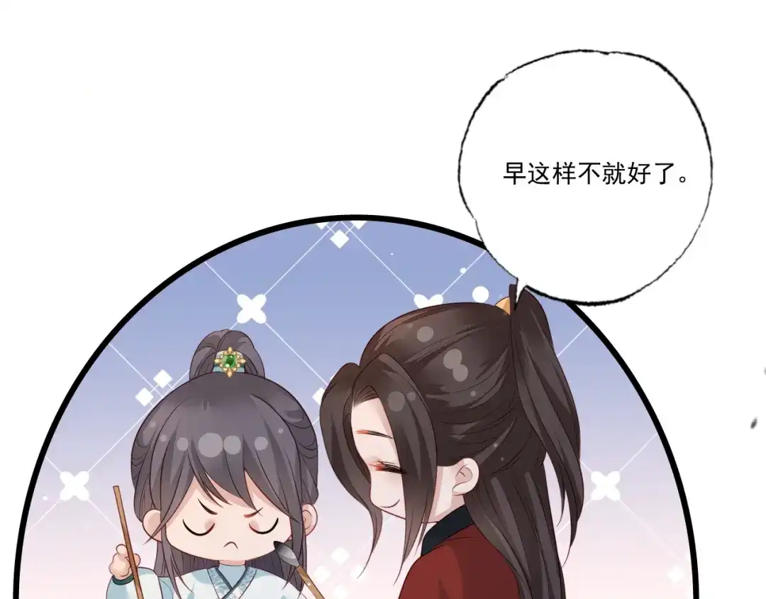 《女首富之娇宠摄政王》第96话 谁的字更好看 第29页