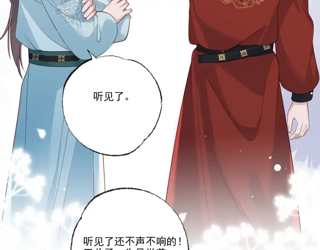 《女首富之娇宠摄政王》第96话 谁的字更好看 第61页
