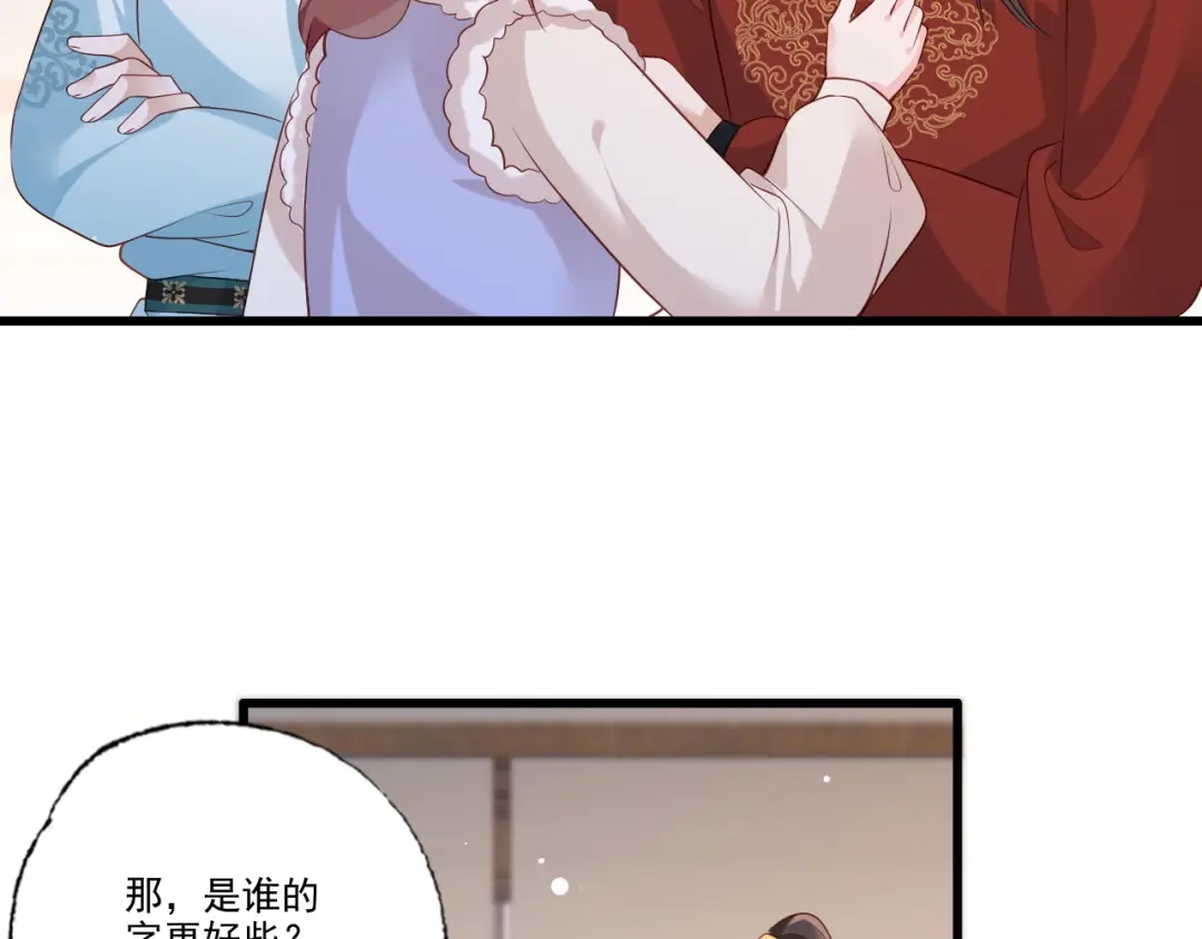 《女首富之娇宠摄政王》第96话 谁的字更好看 第49页