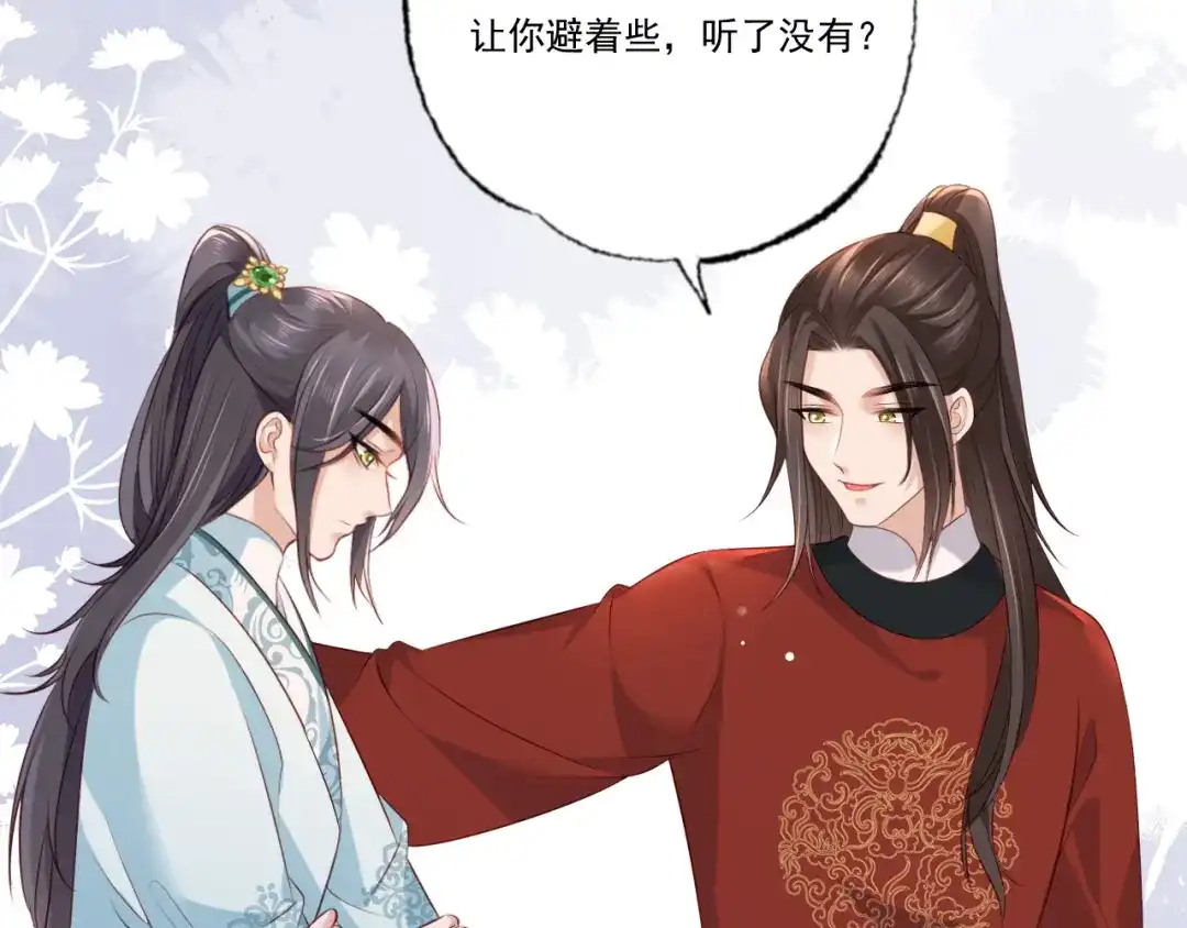 《女首富之娇宠摄政王》第96话 谁的字更好看 第60页
