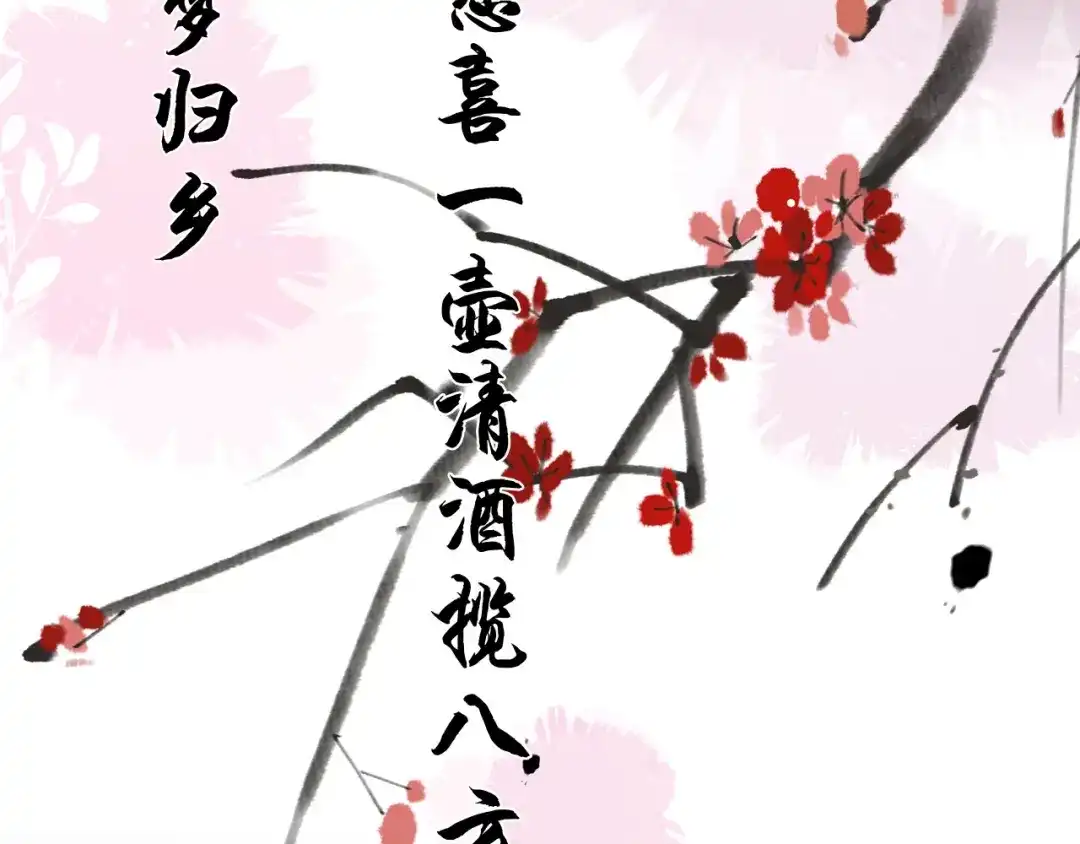 《女首富之娇宠摄政王》第96话 谁的字更好看 第34页