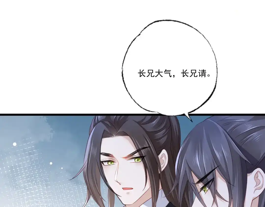 《女首富之娇宠摄政王》第96话 谁的字更好看 第15页