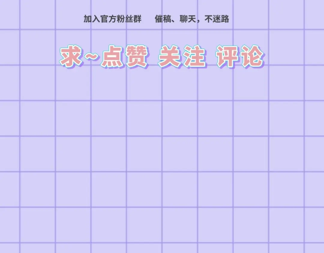 《女首富之娇宠摄政王》第96话 谁的字更好看 第72页