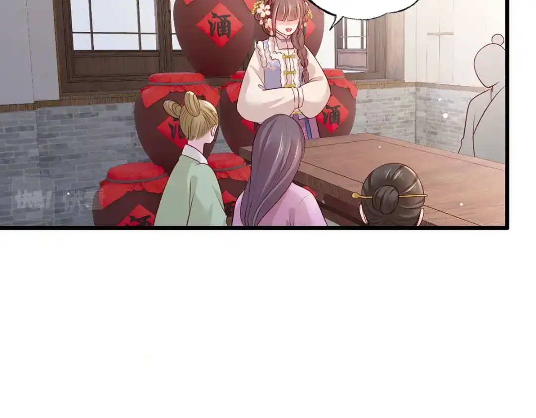 《女首富之娇宠摄政王》第97话 如此行径，成何体统！ 第26页