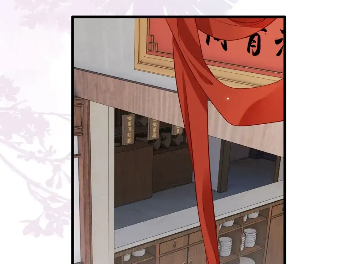 《女首富之娇宠摄政王》第97话 如此行径，成何体统！ 第14页