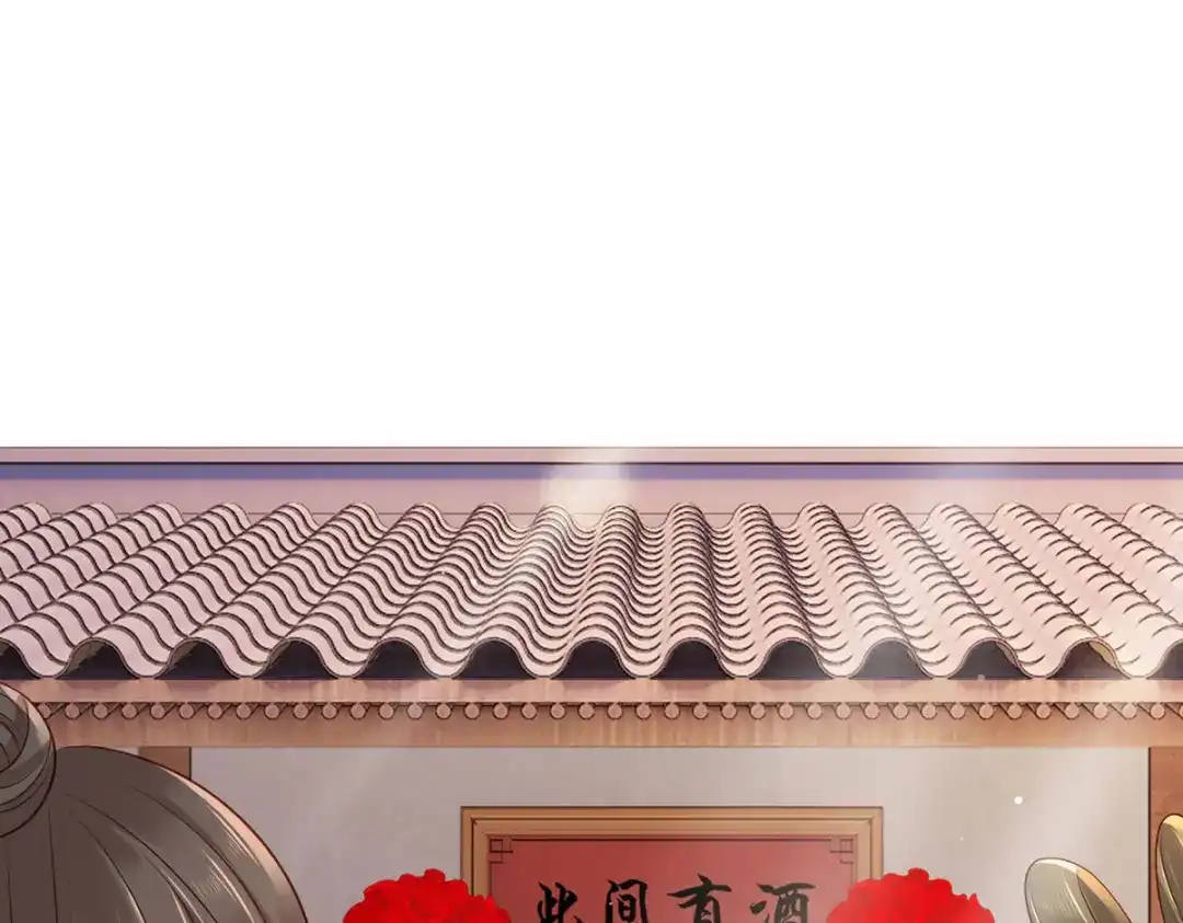 《女首富之娇宠摄政王》第97话 如此行径，成何体统！ 第22页
