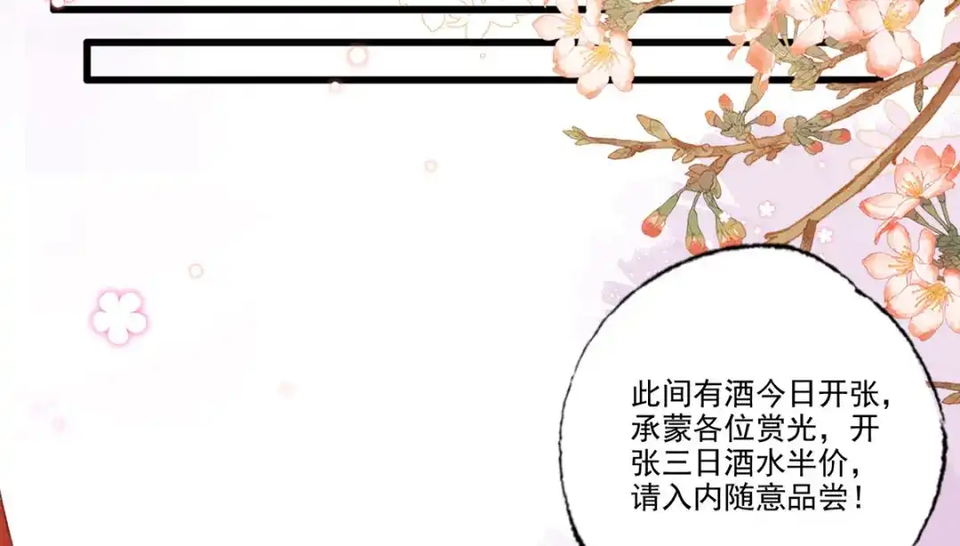 《女首富之娇宠摄政王》第97话 如此行径，成何体统！ 第19页