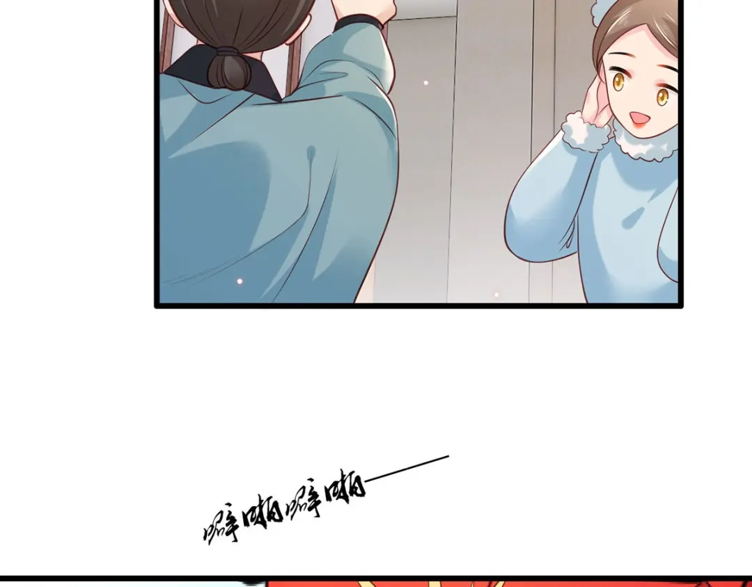 《女首富之娇宠摄政王》第97话 如此行径，成何体统！ 第12页