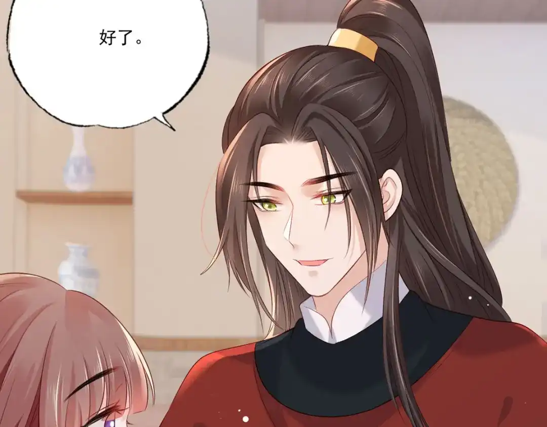 《女首富之娇宠摄政王》第97话 如此行径，成何体统！ 第35页