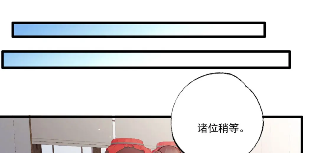 《女首富之娇宠摄政王》第97话 如此行径，成何体统！ 第25页