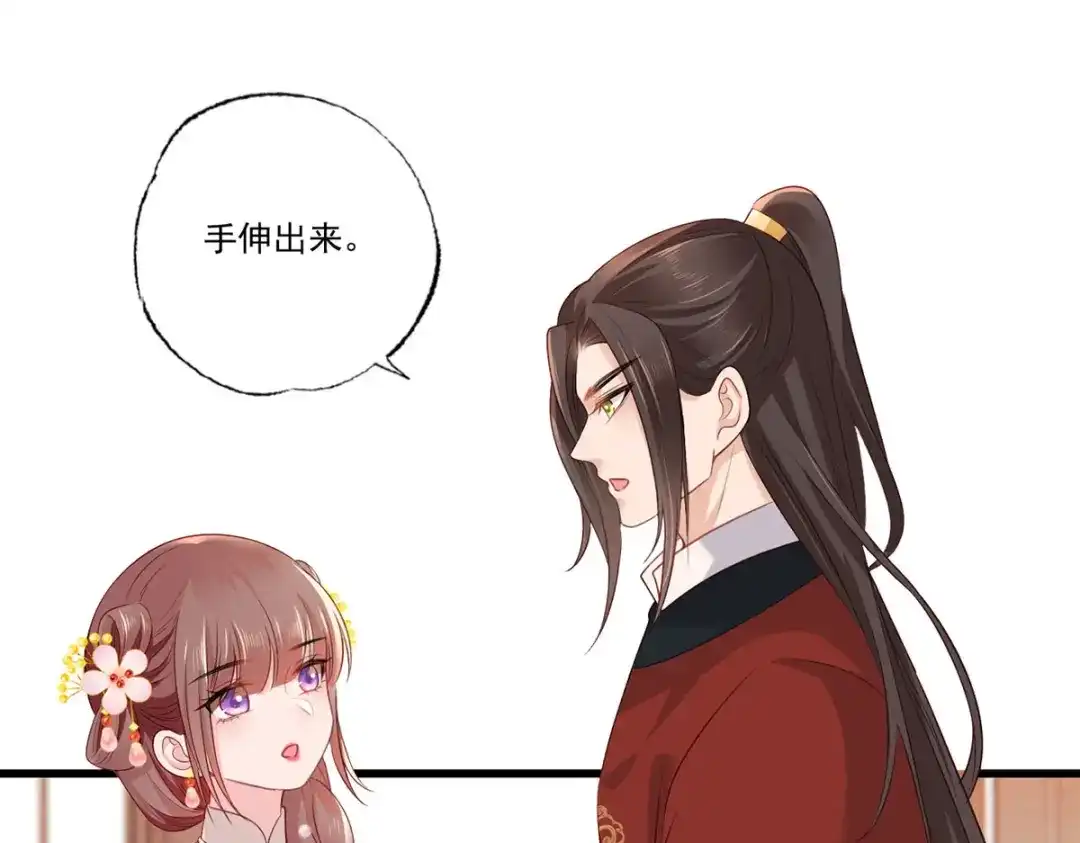 《女首富之娇宠摄政王》第97话 如此行径，成何体统！ 第28页