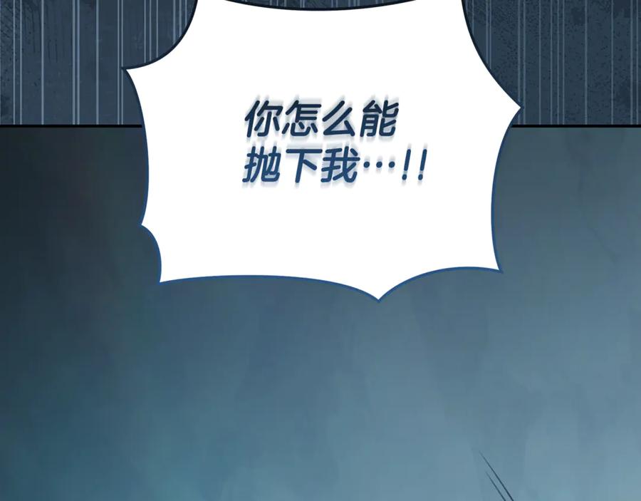野林·狂爱 第45话 终于相见 第226页