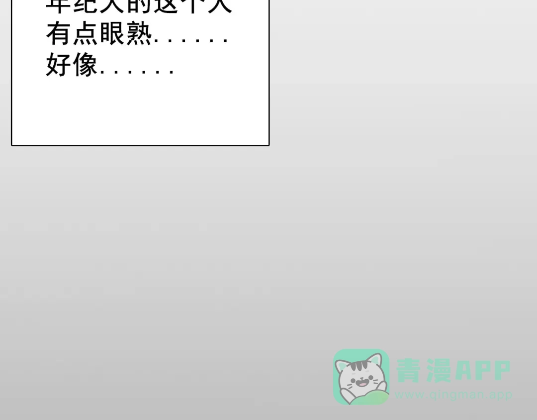 《女王的审判》第1话 戒指之争 第91页