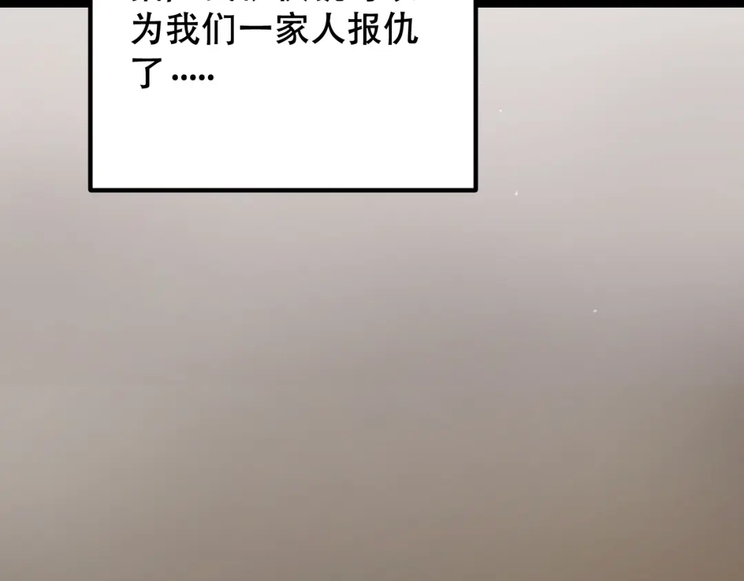 《女王的审判》第1话 戒指之争 第114页