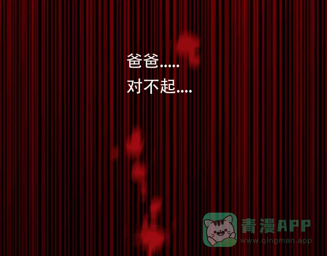 《女王的审判》第1话 戒指之争 第36页