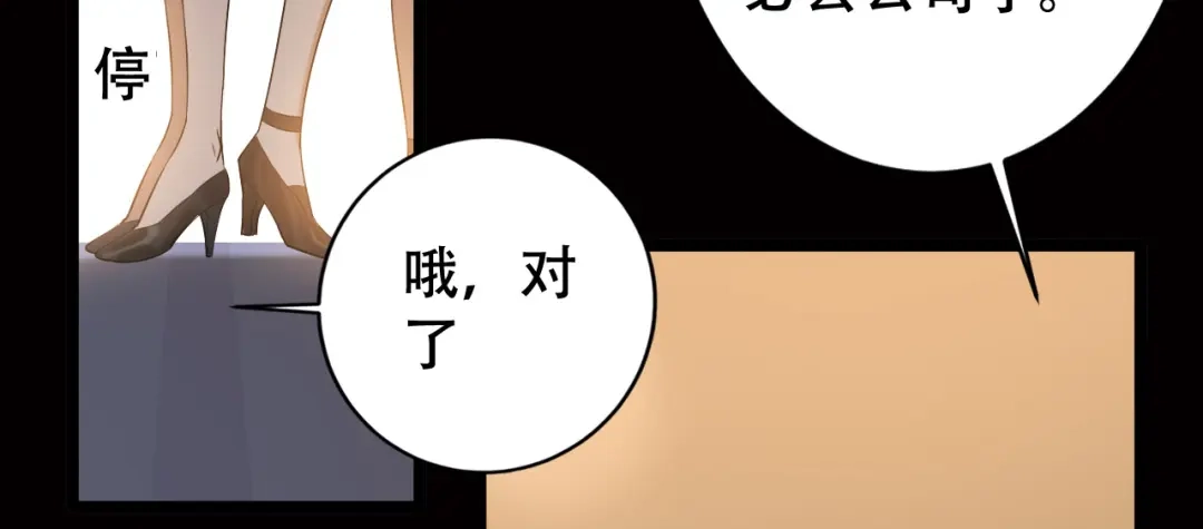 《女王的审判》第1话 戒指之争 第127页
