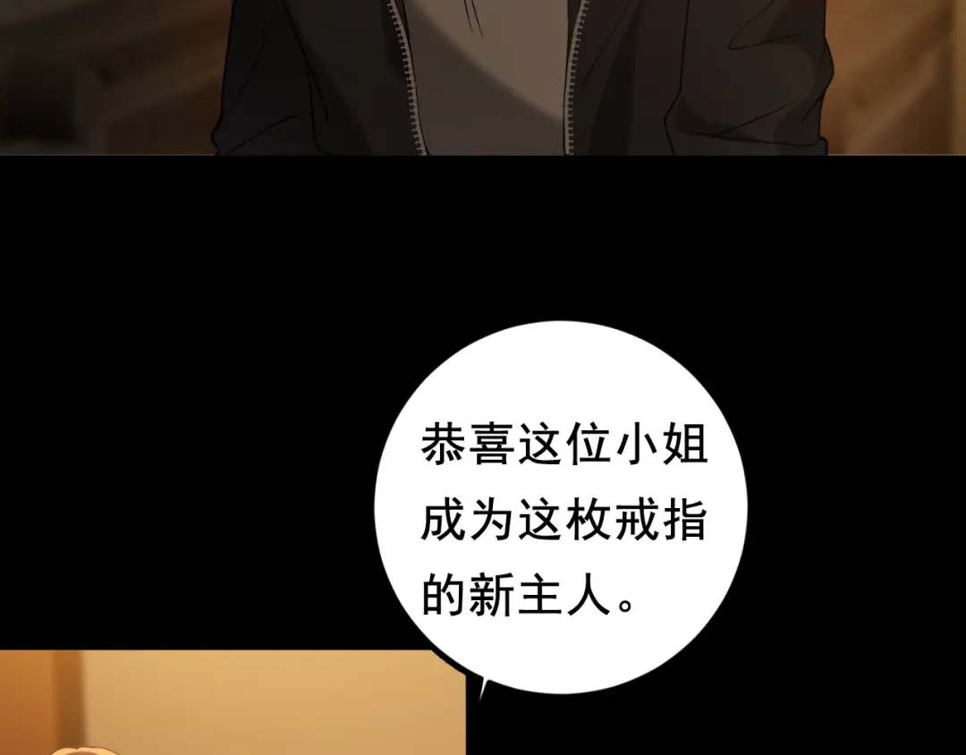 《女王的审判》第1话 戒指之争 第109页