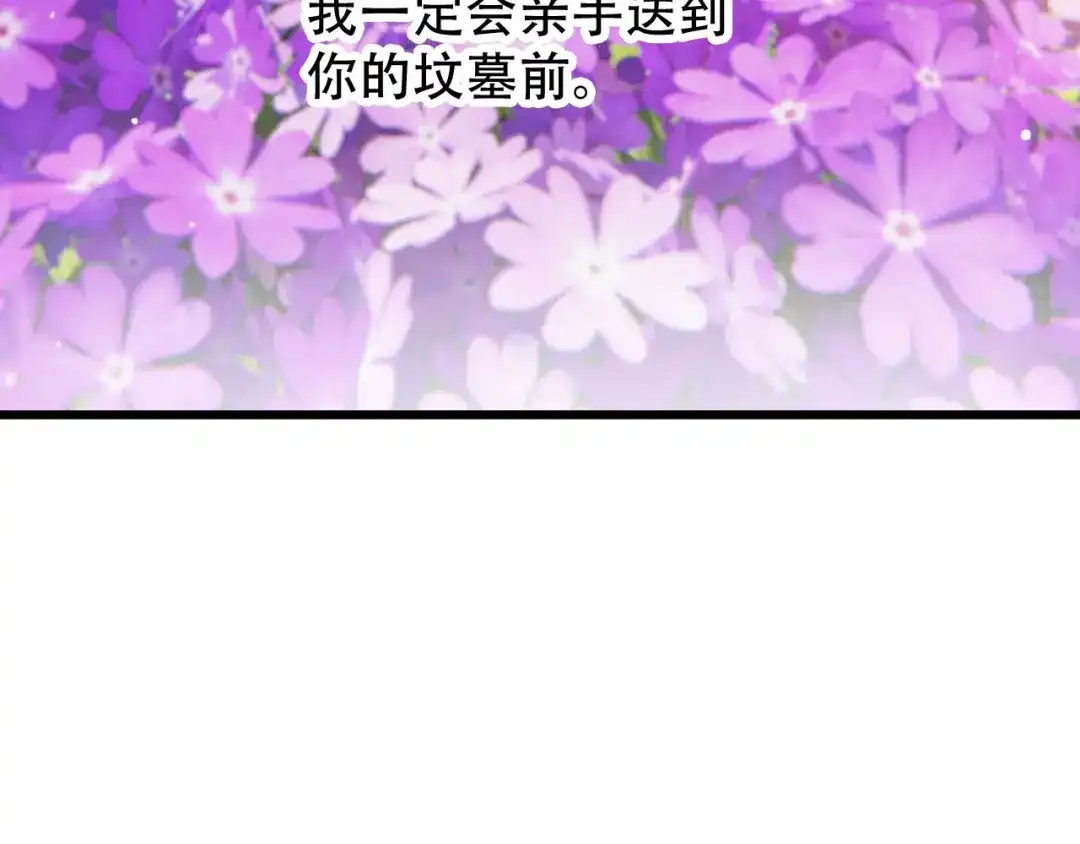 《女王的审判》第1话 戒指之争 第164页
