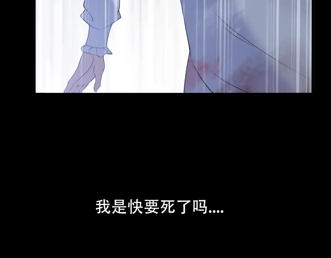 《女王的审判》第1话 戒指之争 第33页