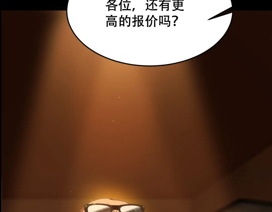 《女王的审判》第1话 戒指之争 第72页