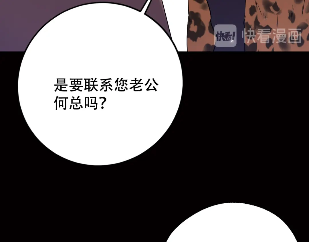 《女王的审判》第1话 戒指之争 第133页