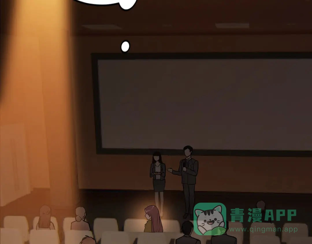 《女王的审判》第1话 戒指之争 第86页