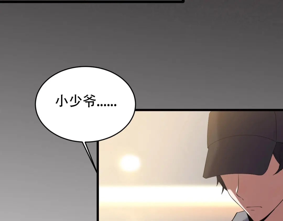 《女王的审判》第1话 戒指之争 第152页
