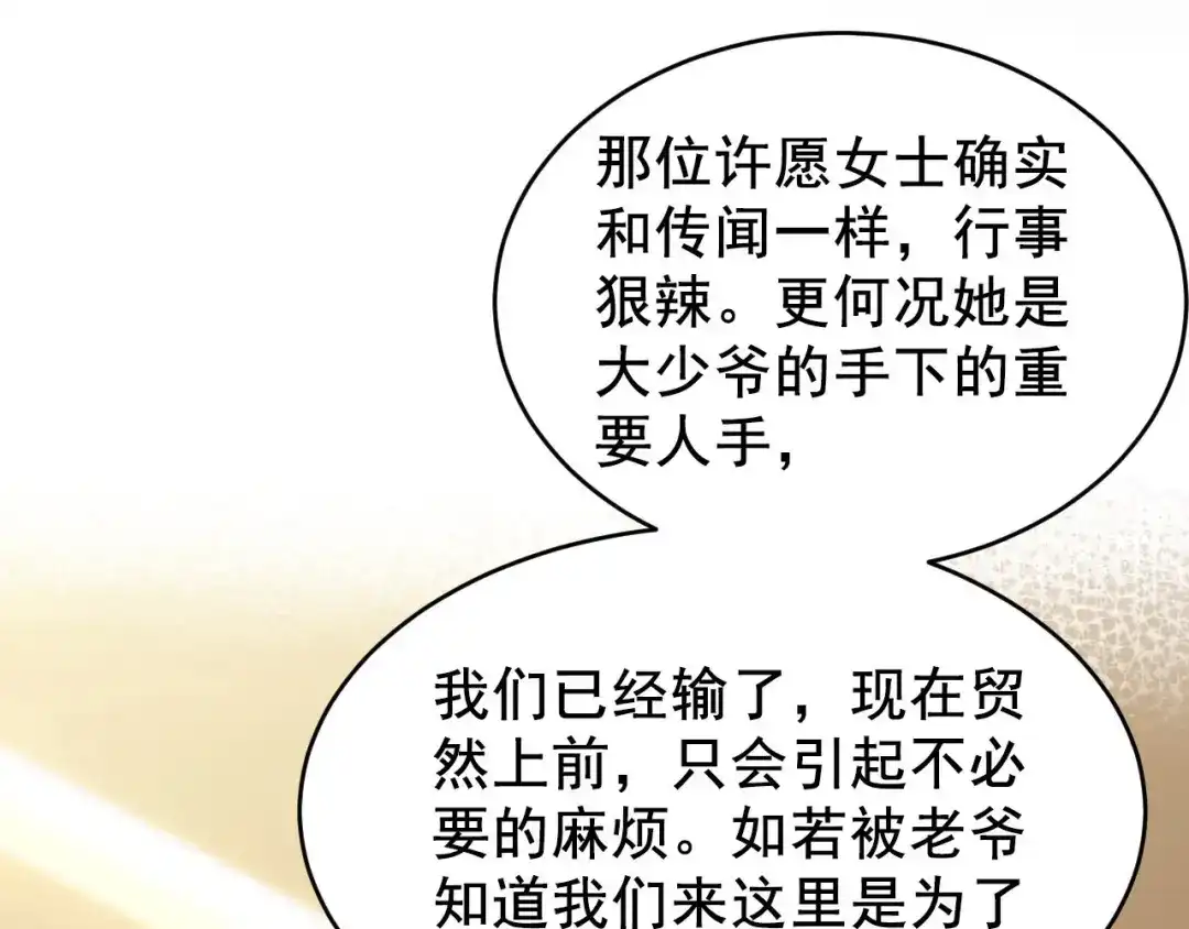 《女王的审判》第1话 戒指之争 第155页