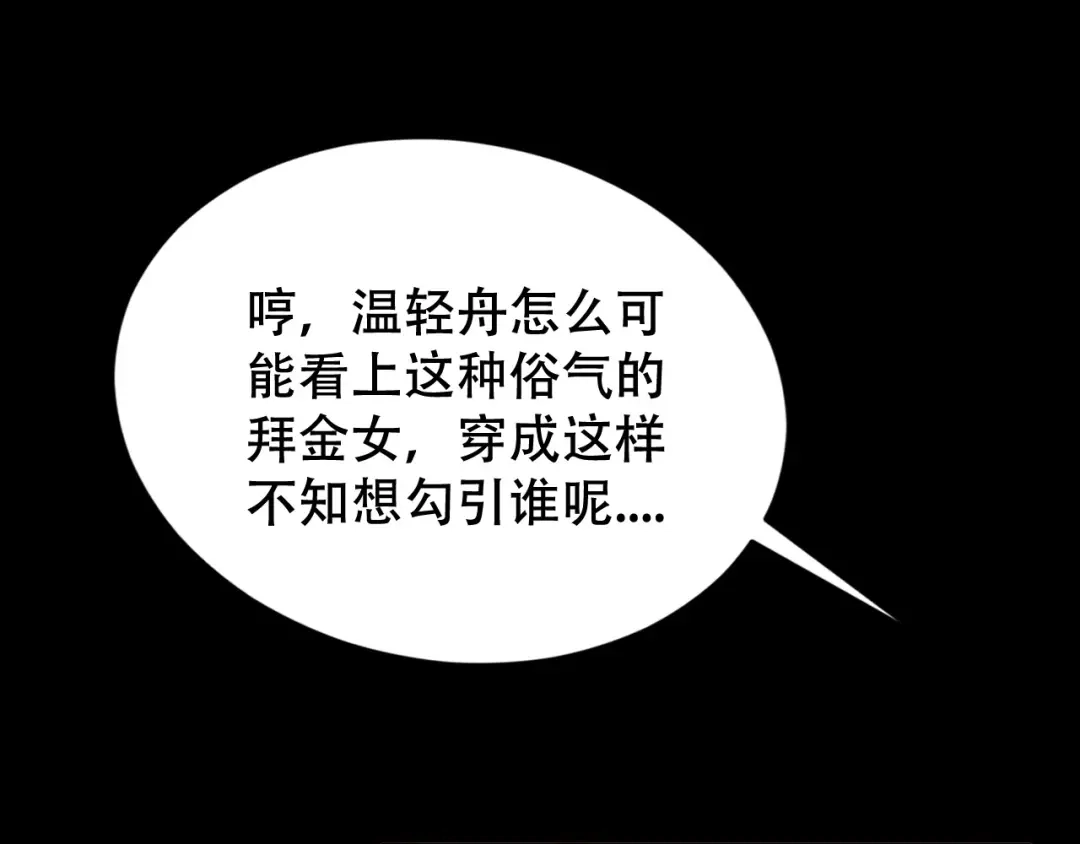 《女王的审判》第1话 戒指之争 第63页