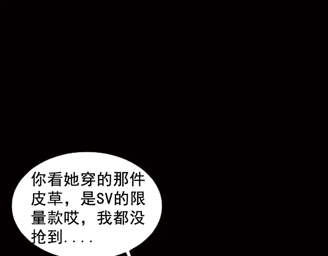 《女王的审判》第1话 戒指之争 第120页
