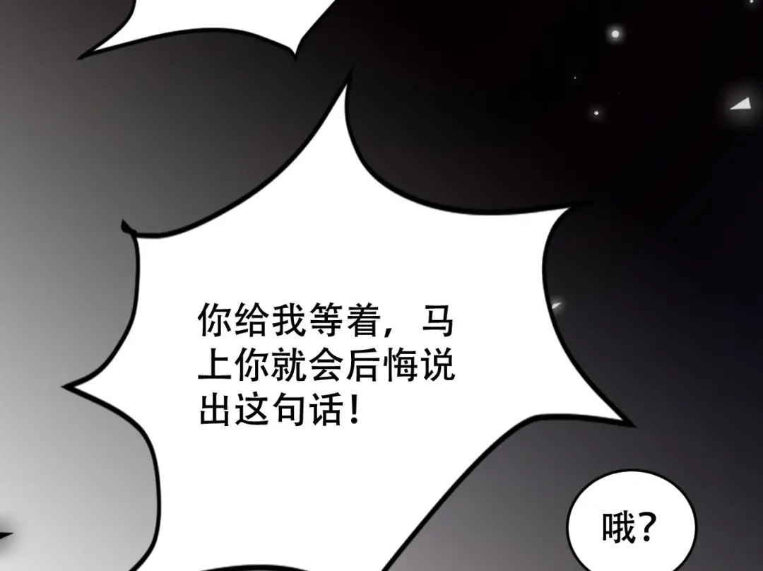 《女王的审判》第1话 戒指之争 第130页